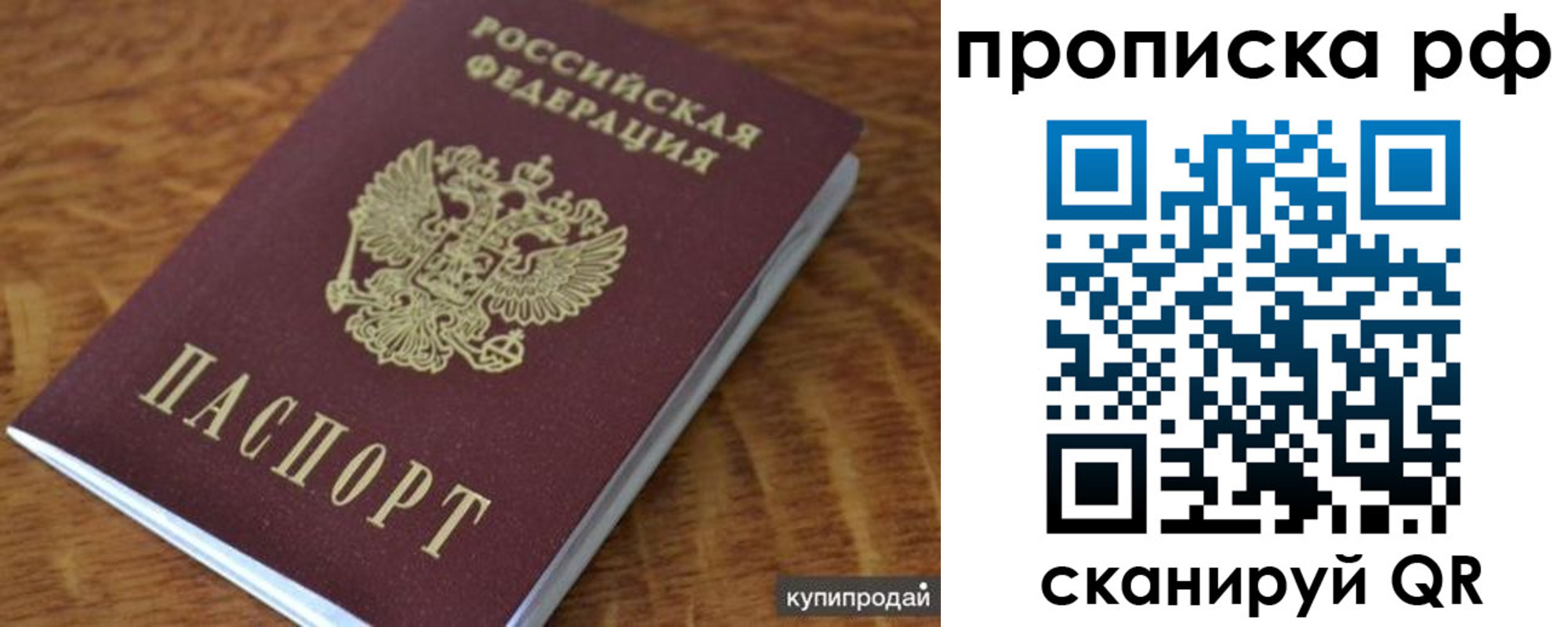 пропишу в квартире в Рубцовске